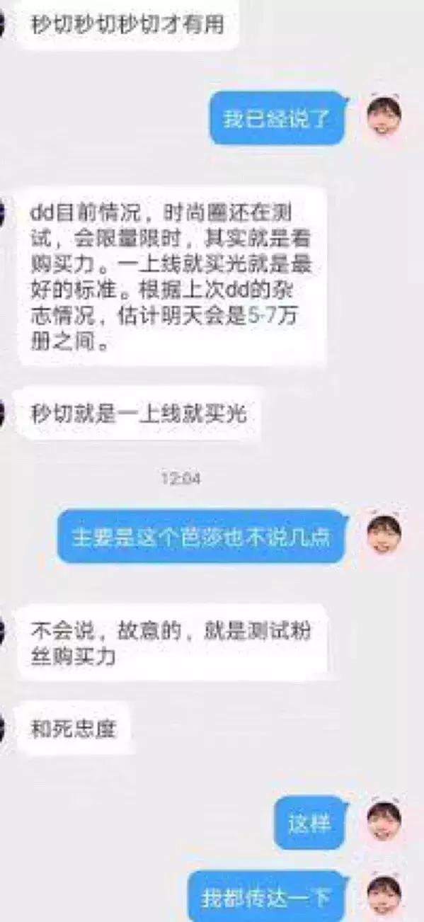 国内杂志社真是割粉丝韭菜割昏头了...