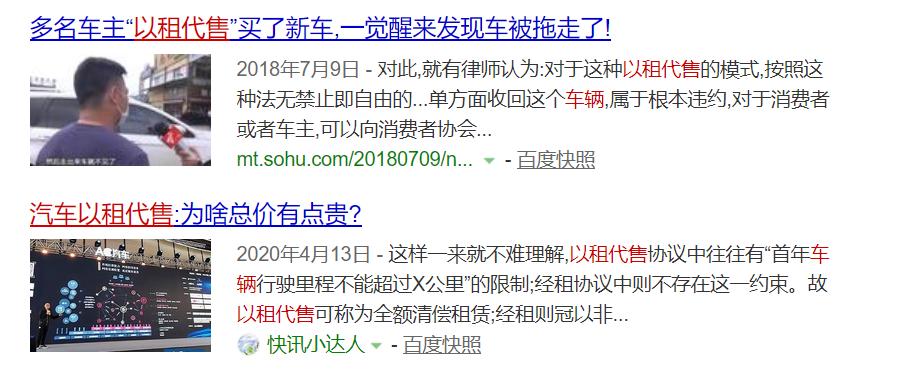 以租购汽车靠谱吗,汽车以租代购不合法吗