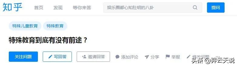 自闭儿特殊教育到底有没有前途？你准备好做一名特教老师了吗？