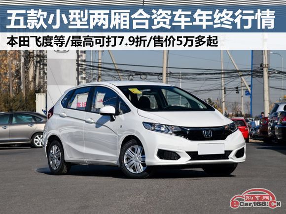 实用可靠还便宜买这四款合资车,打算换车的你这5款家轿值得入手