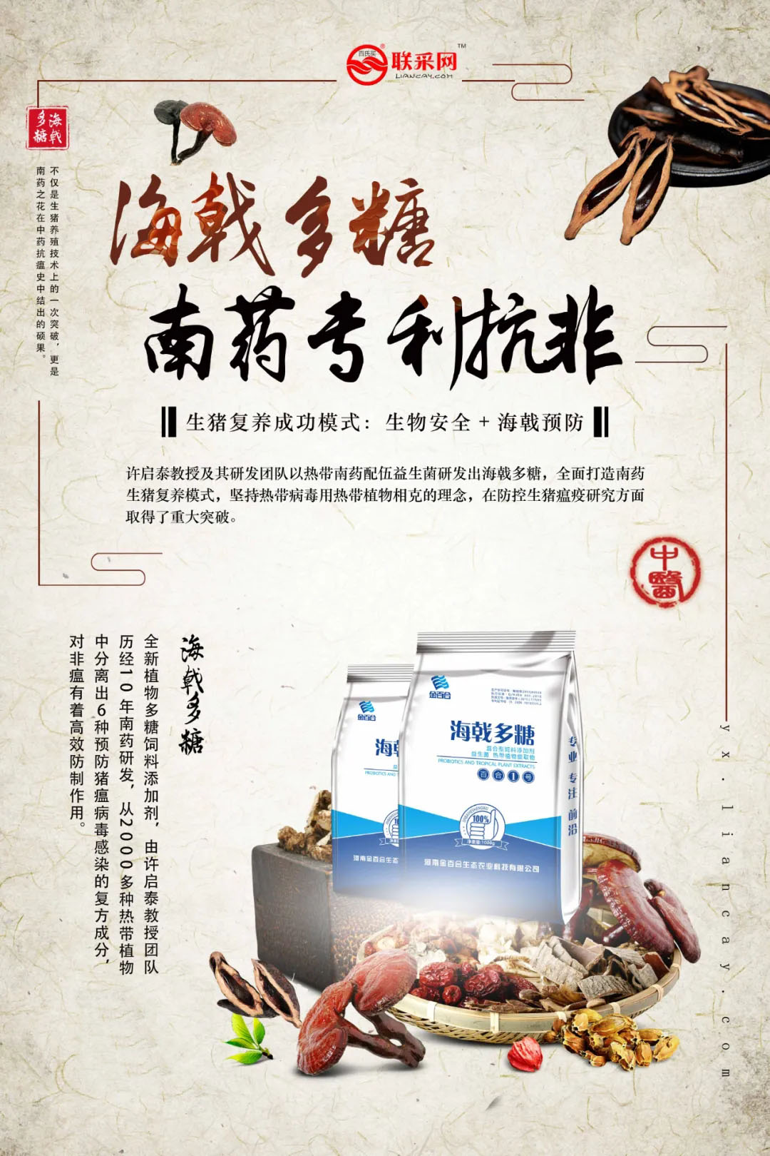 张改平院士：科学防控非洲猪瘟的关键点