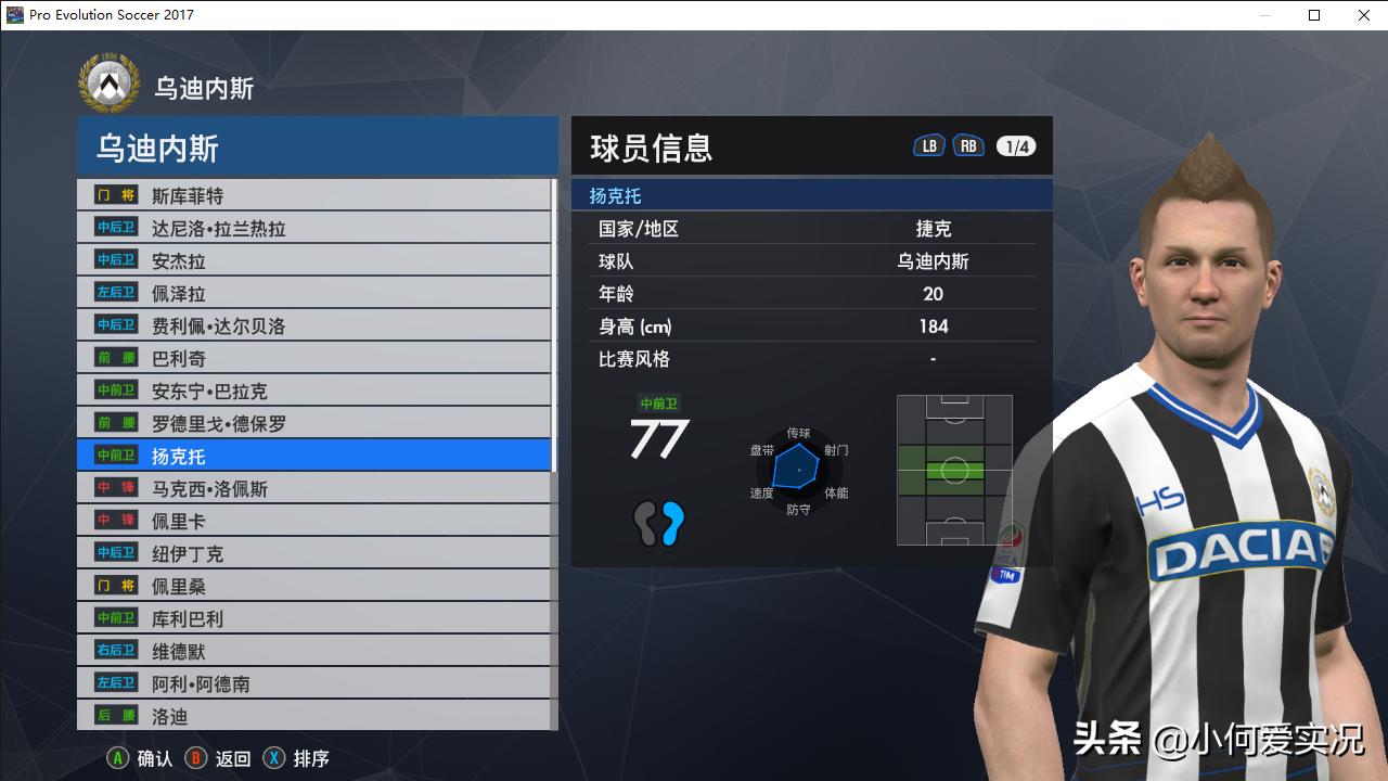 实况足球新版本没有头像怎么办,实况足球2017脸型哪里找