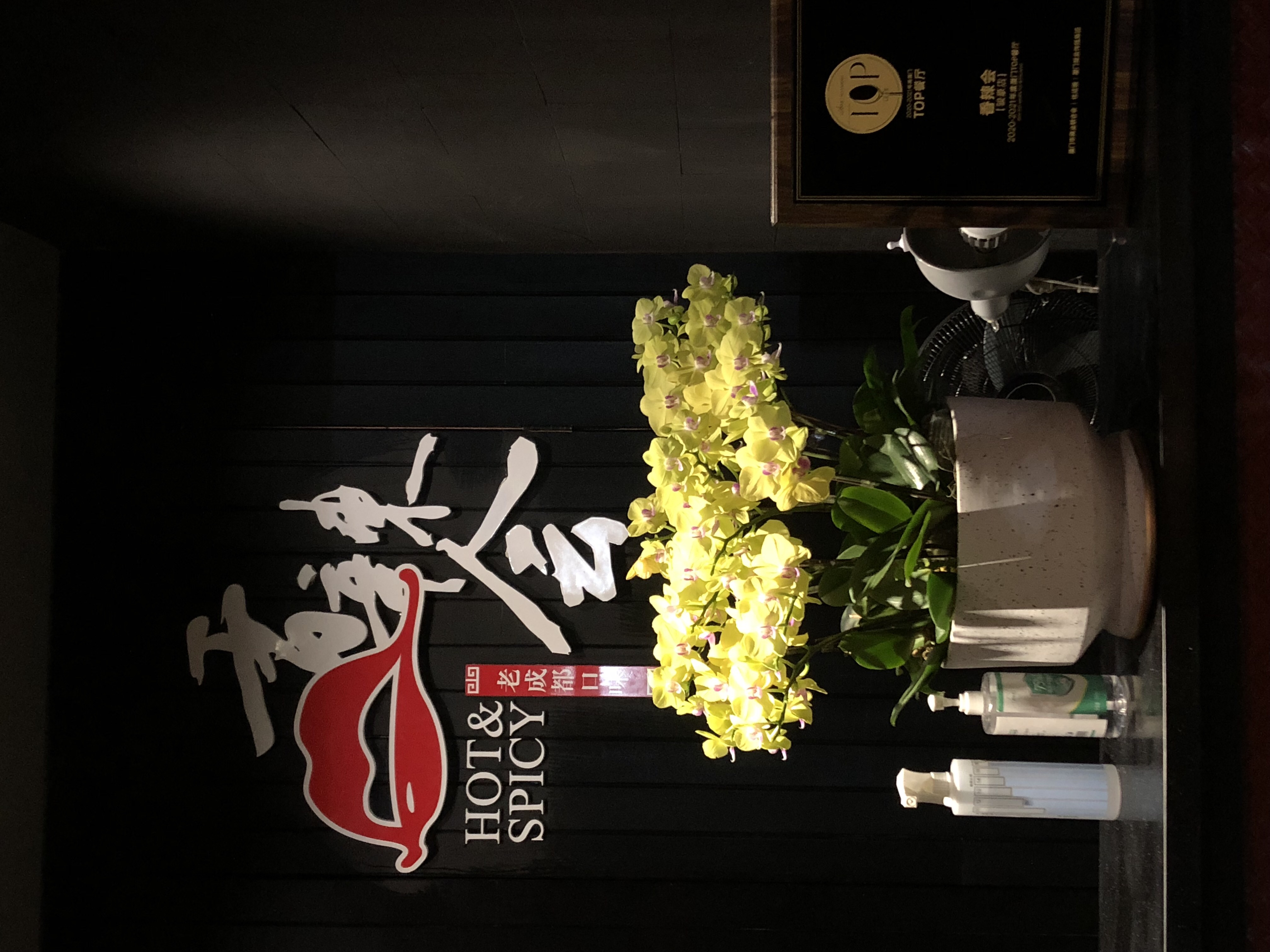 厦门香辣会,厦门香辣会精品川菜介绍