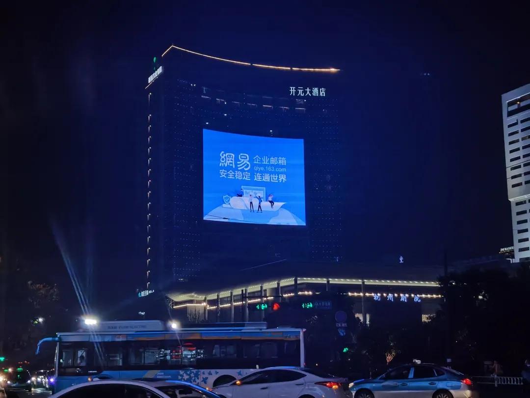 网易企业邮箱2020年度回顾