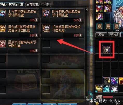 DNF帝国竞技场,dnf帝国竞技场有必要打吗