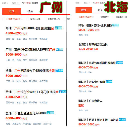 要不要离开北海去其他地方发展,为什么不建议去北海定居