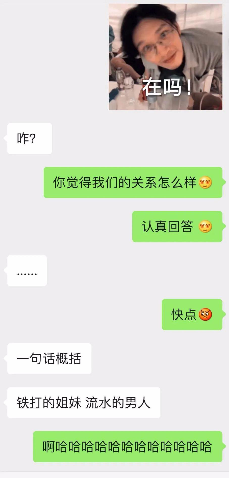直男群里说了句话，闺蜜当场把我拉黑，这什么虎狼之词，哈哈