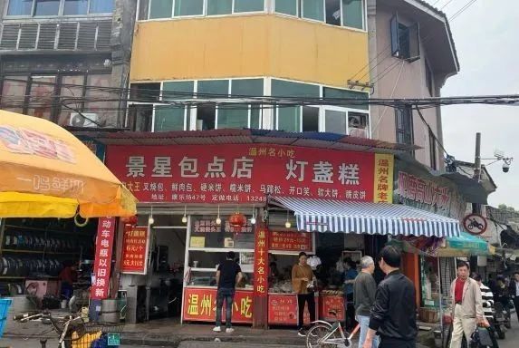 温州宝藏打卡地合集,温州宝藏老店