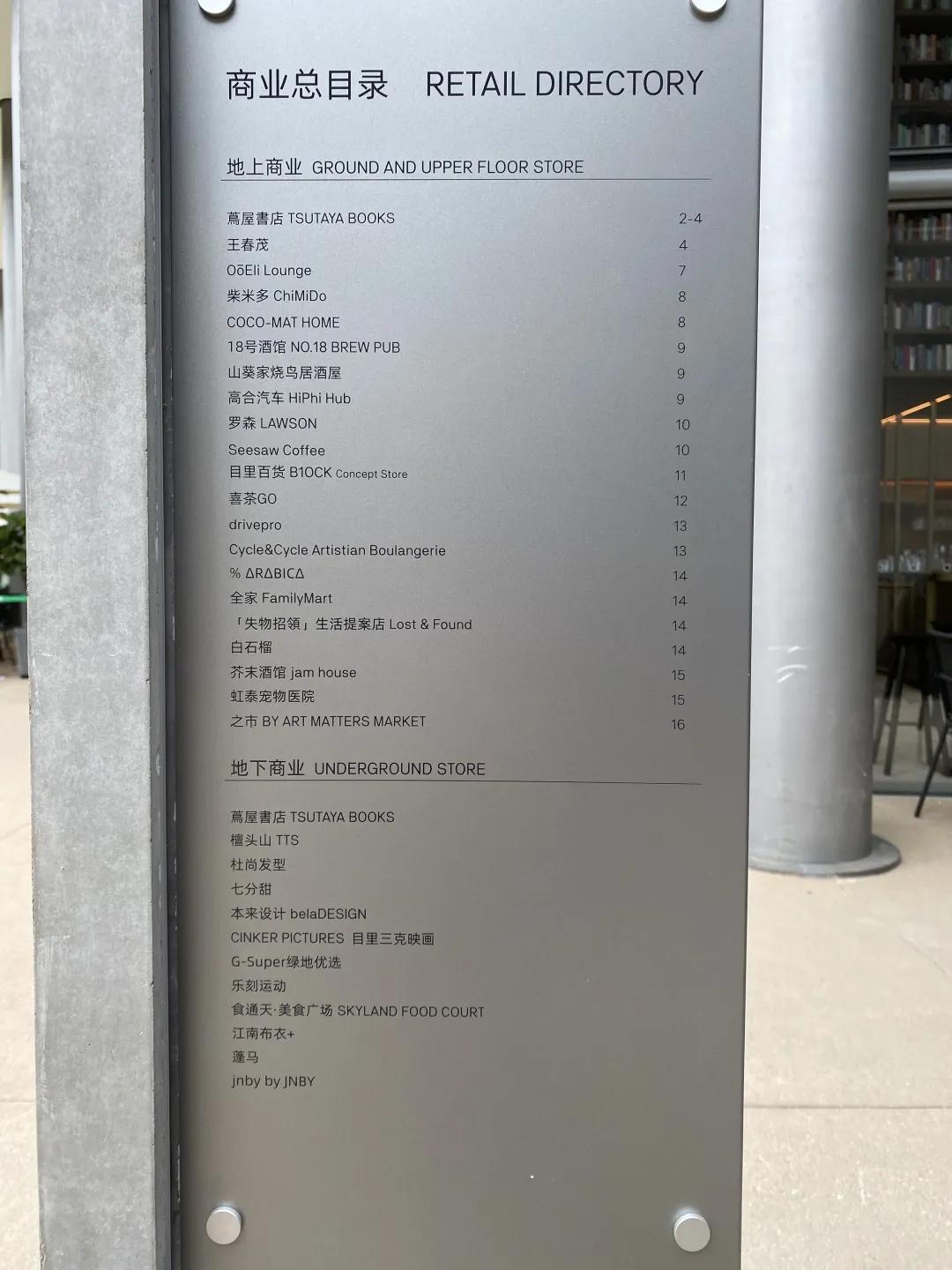 杭州天目里新开的店,杭州天目里项目介绍