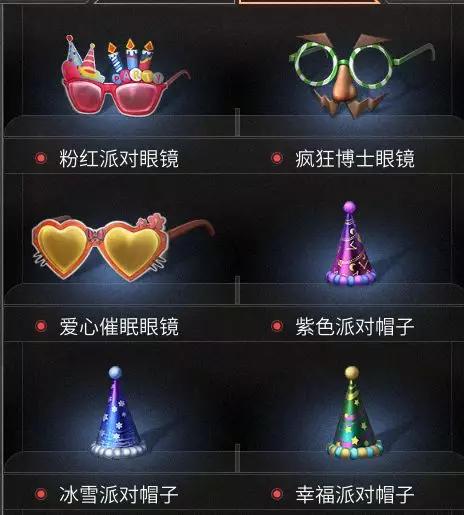 明日之后去参加派对怎么抽时装,明日之后派对怎么去