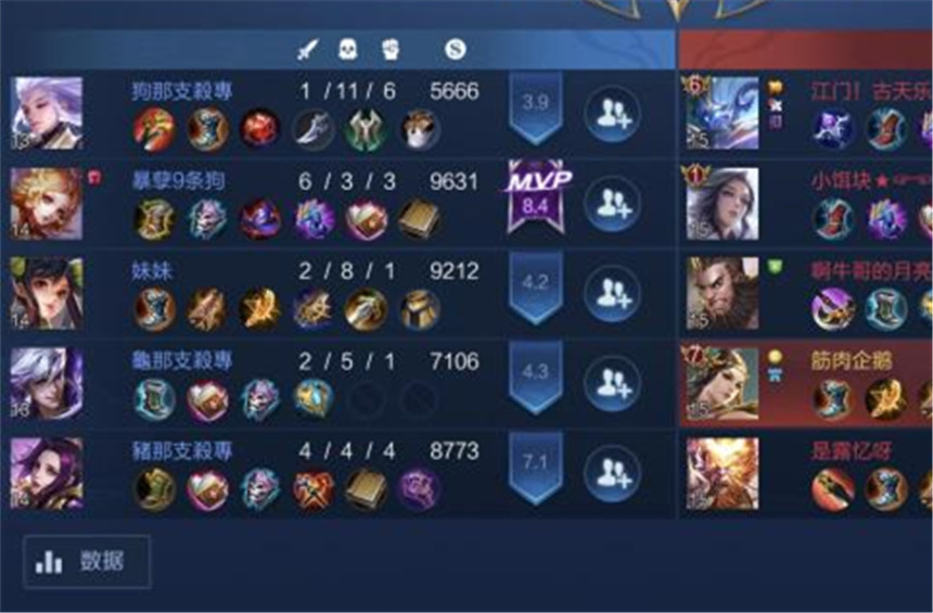 王者荣耀:玩家在游戏内遇到辱华ID,这谁能忍得了?