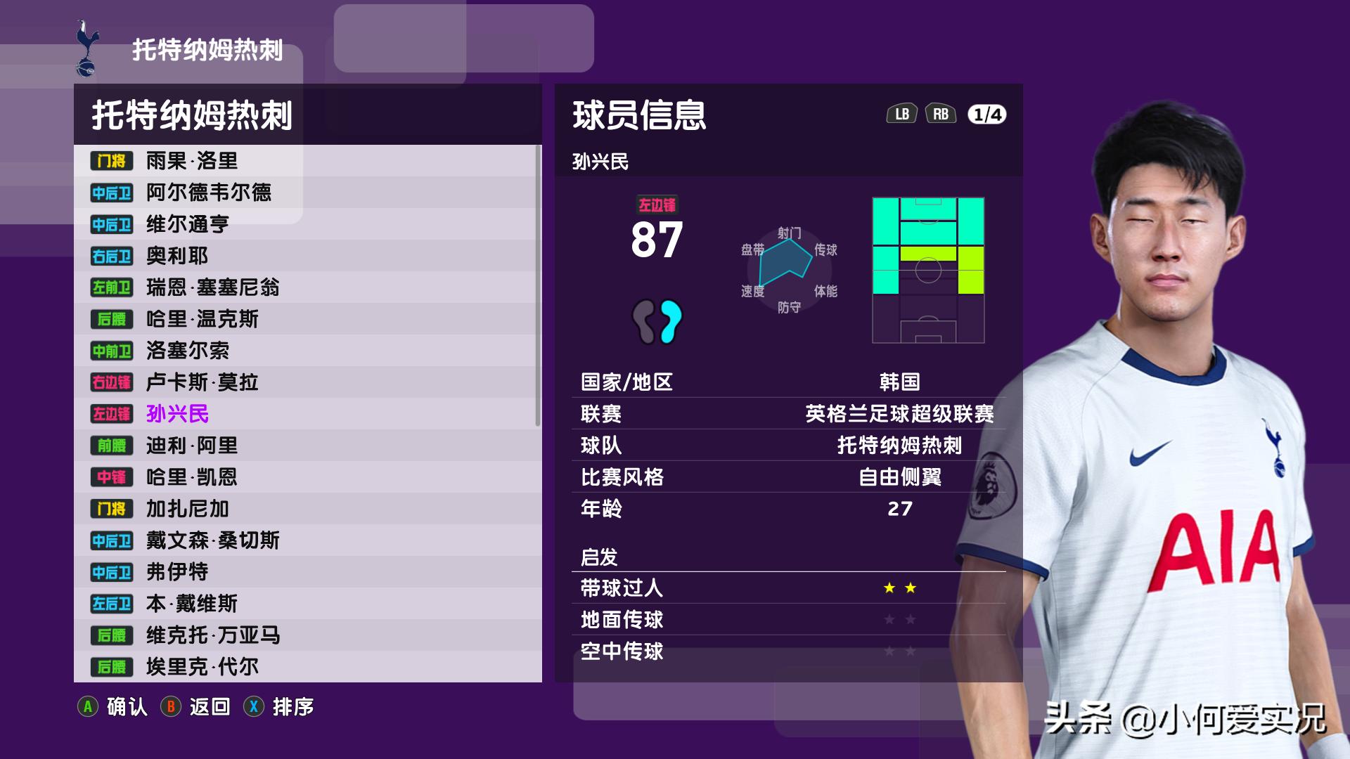 实况足球2021烟雾大补怎么安装,实况足球2020关闭所有更新