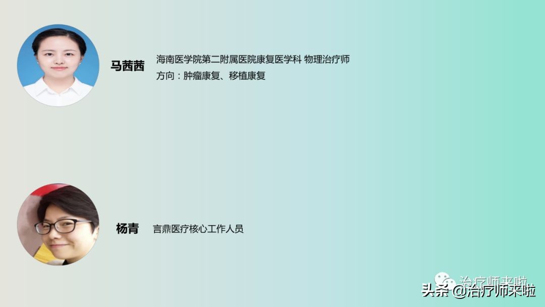 连爱.第四届康复治疗网络公益论坛通知