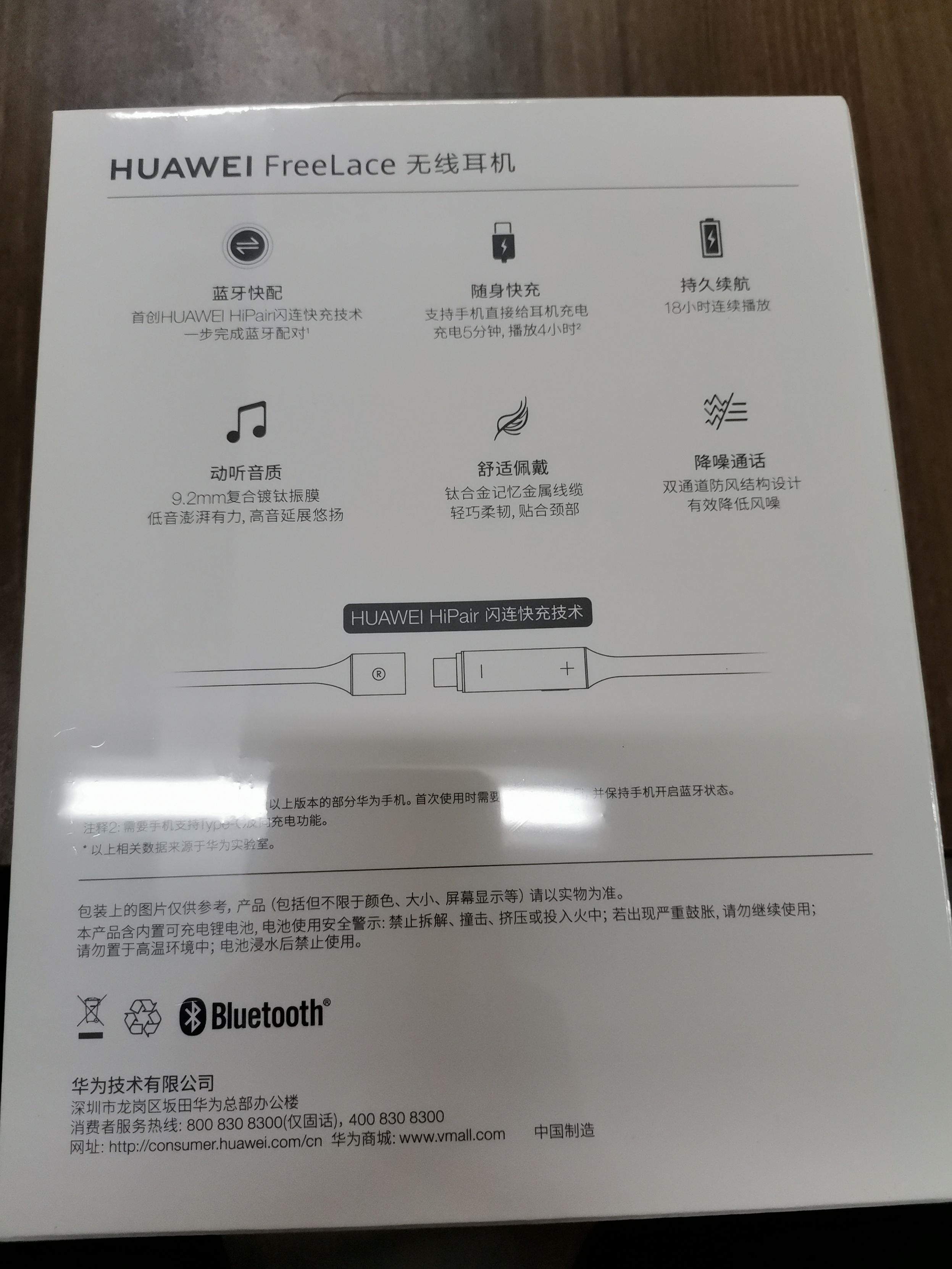 华为freelace耳机开箱视频,华为freelace耳机开箱