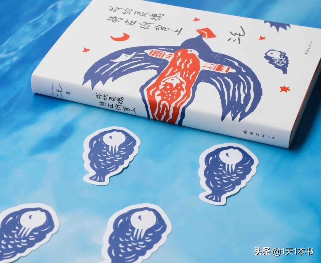 三毛新书,三毛首部小说