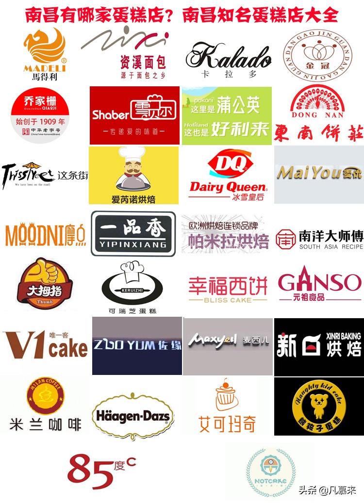 南昌最有名的蛋糕店,南昌蛋糕排行榜