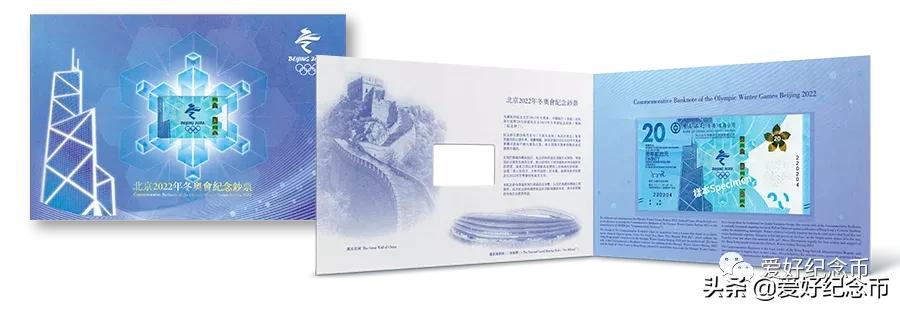 香港冬奥钞35连体价格,香港冬奥钞预约兑换时间