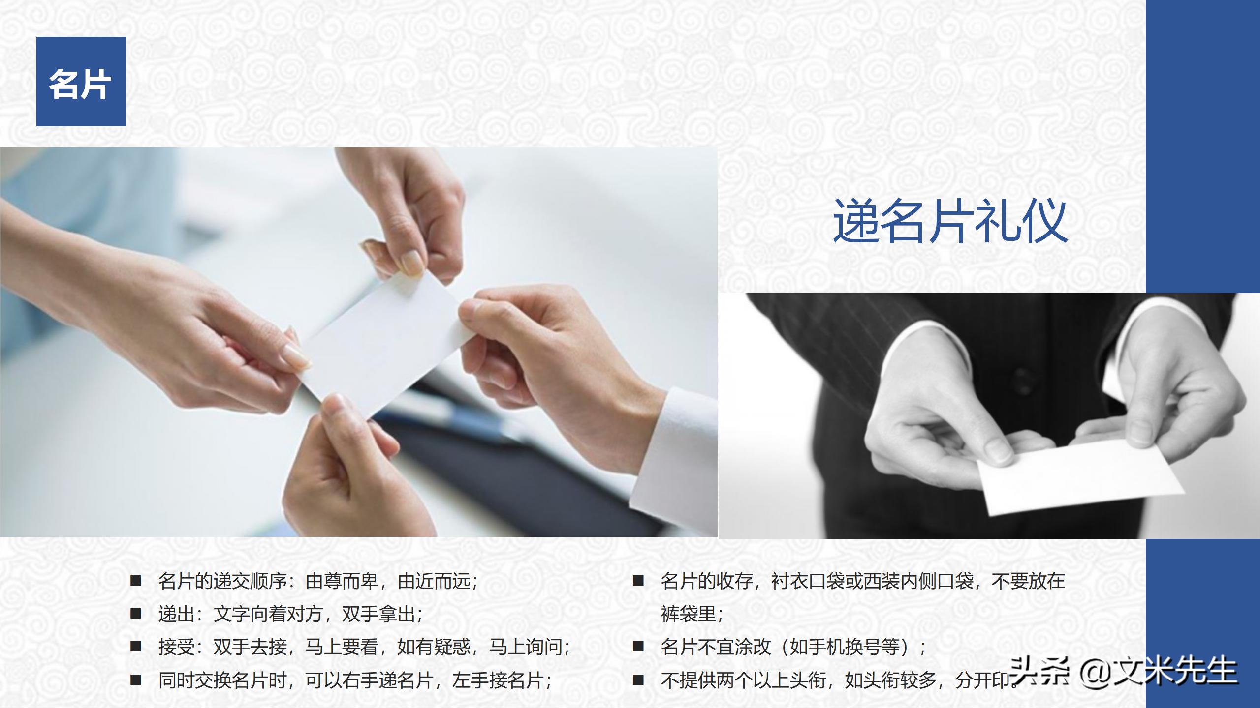 礼仪是一个人安身立命之本，35页最新版实用礼仪培训手册PPT