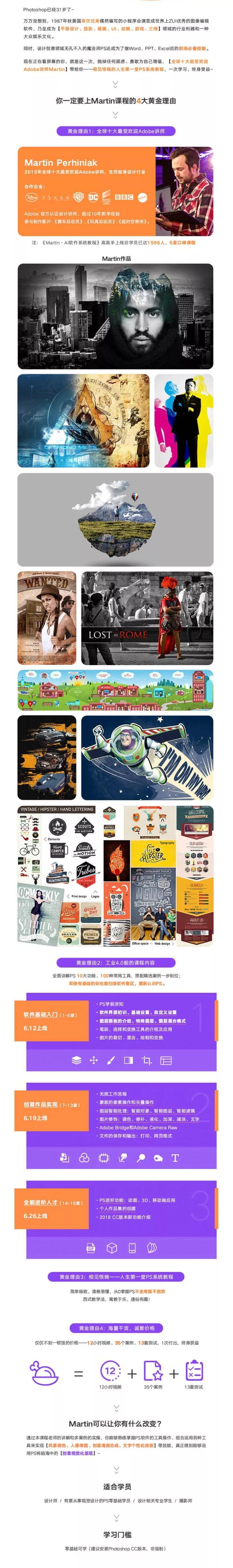 手机ps平面设计软件,平面设计ps视频教程全集完整版