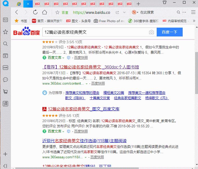 付费文档不能复制怎么办？首推冰点文库，再教你几个破解技巧