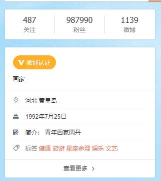 90后小伙用笔画画,九零后小伙靠画肖像漫画走红网络