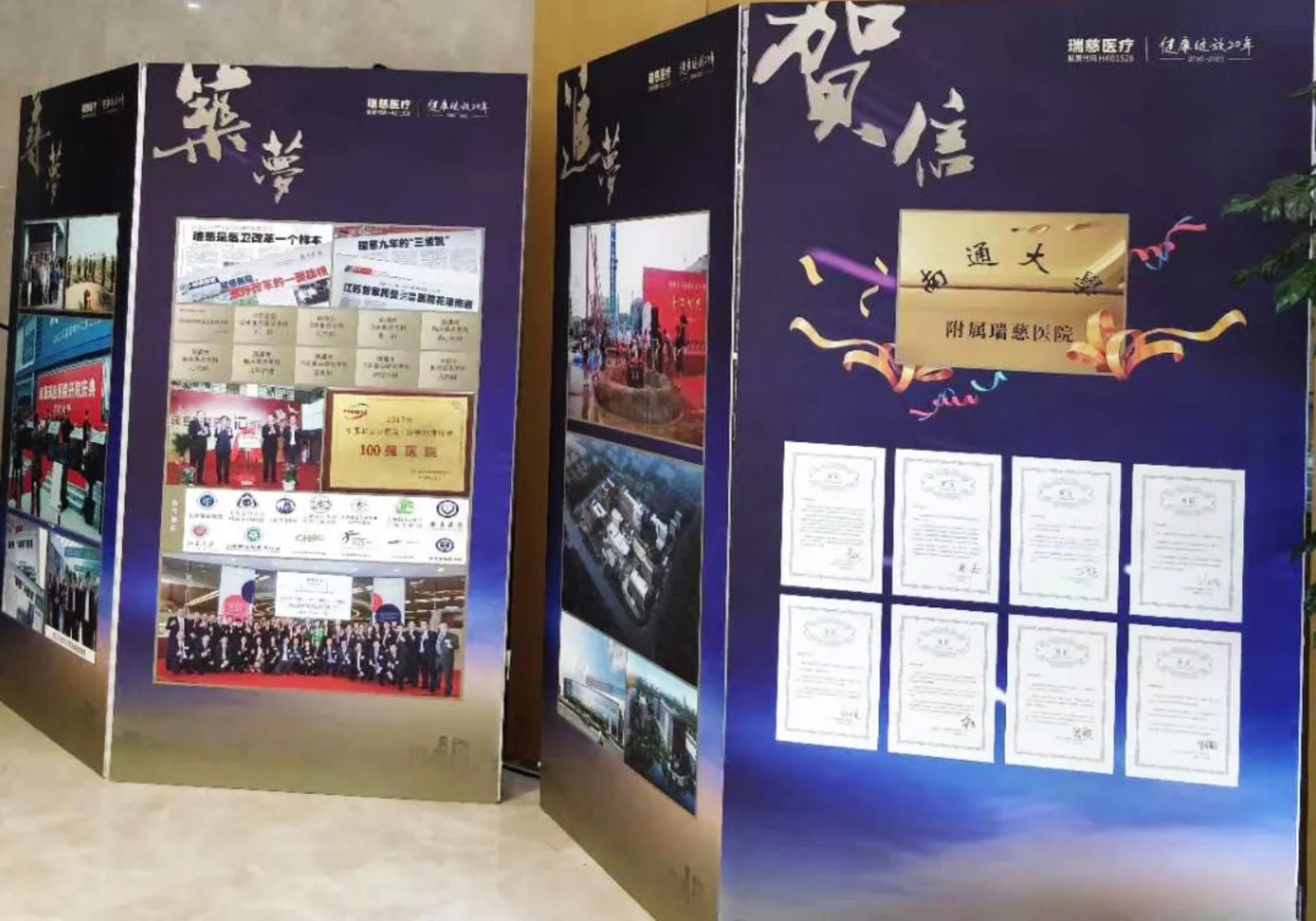 江苏民营医疗行业迎来新局面南通大学附属瑞慈医院今日挂牌