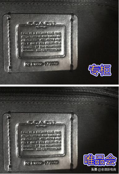 蔻驰coach波士顿真假鉴别,coach蔻驰专柜款和全球购的区别