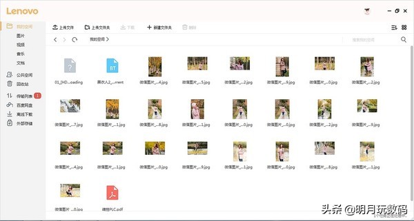 有了联想个人云,没有网盘也能随时随地轻松存取、分享数据