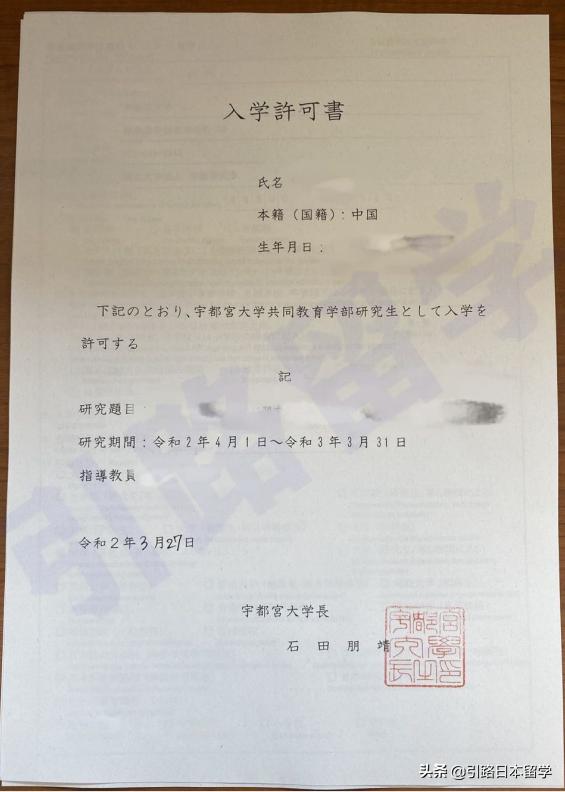 日本留学记小说,日本留学课堂笔记