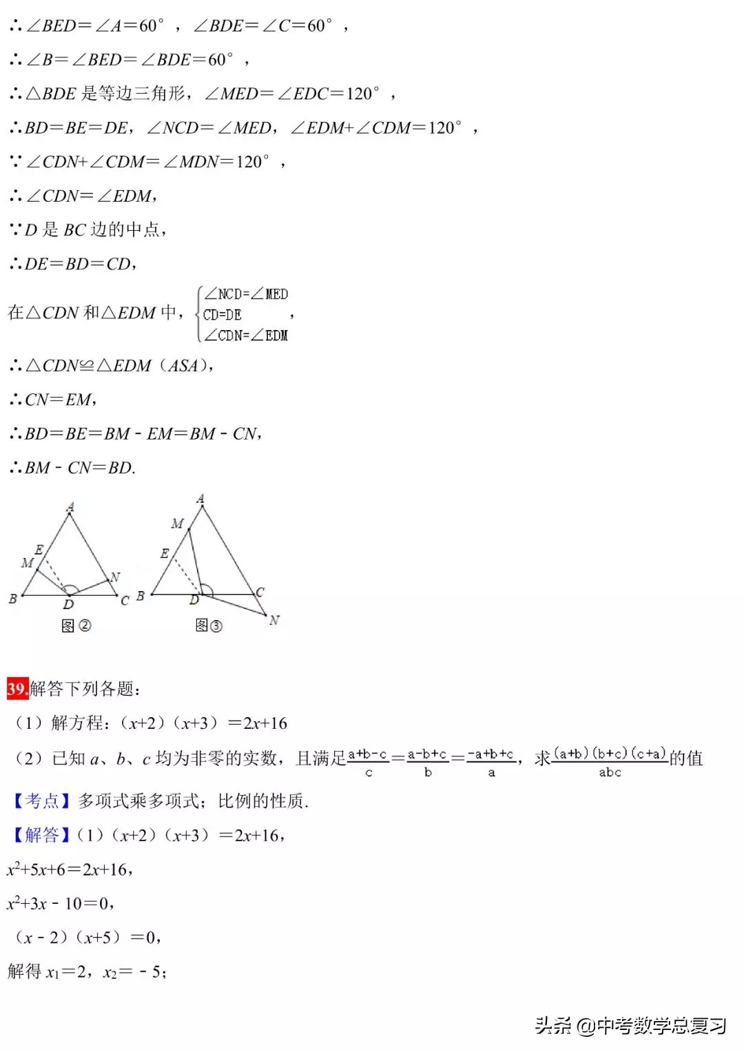 初中数学三大函数和几何题,初中数学必须掌握的28个核心考点