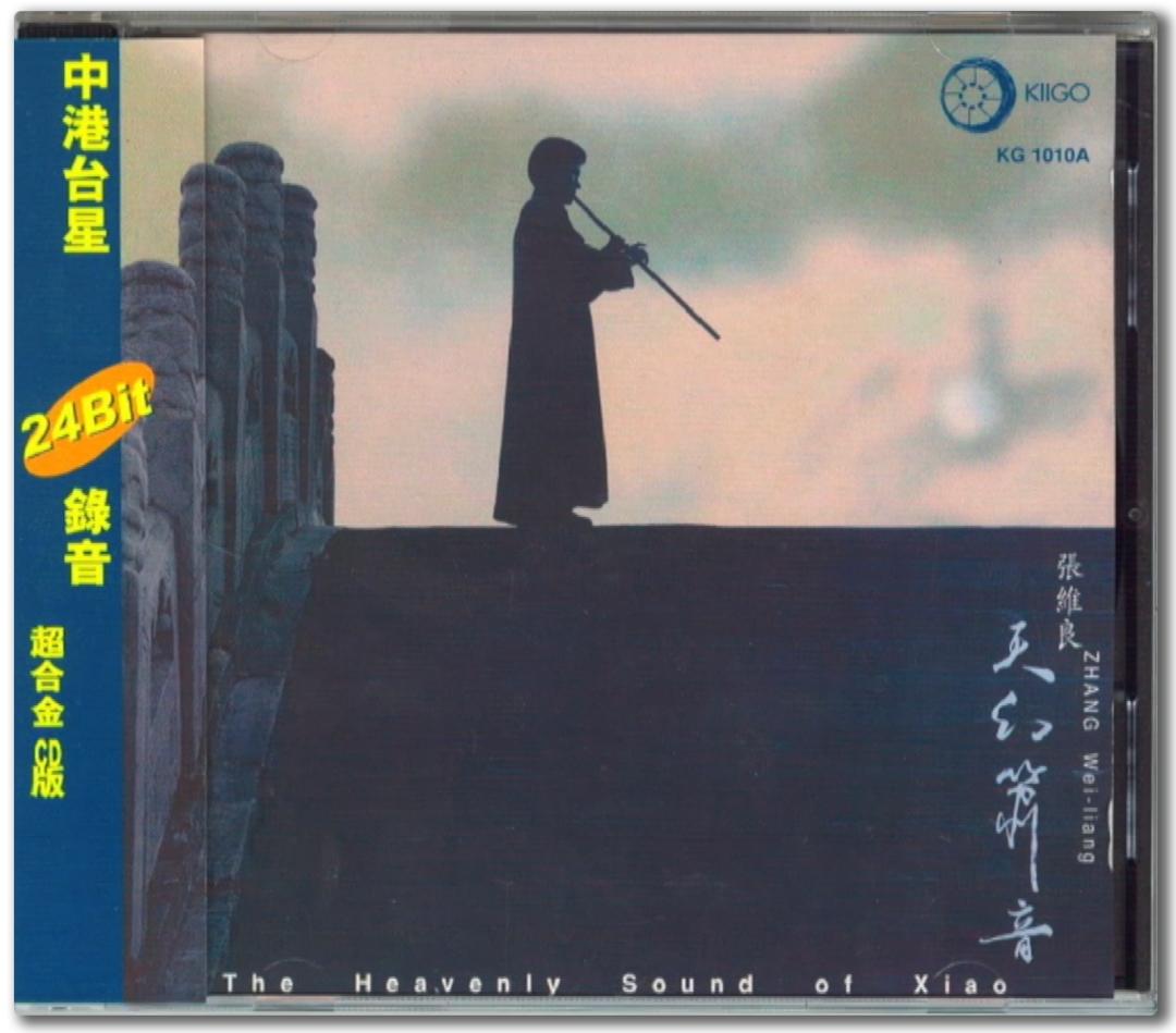 张维良唱歌视频,张维良演唱