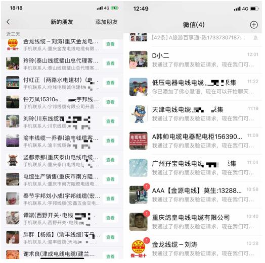 网络微信推广引流,网络营销微信引流