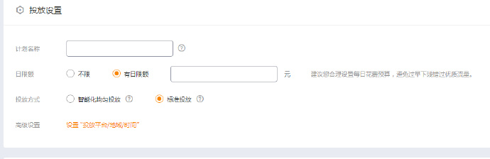 直通车测图详细步骤,淘宝直通车测图测款操作