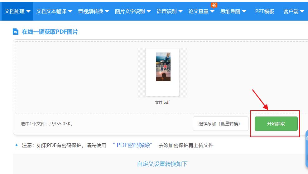 往word里批量添加图片,如何批量缩小word里的照片