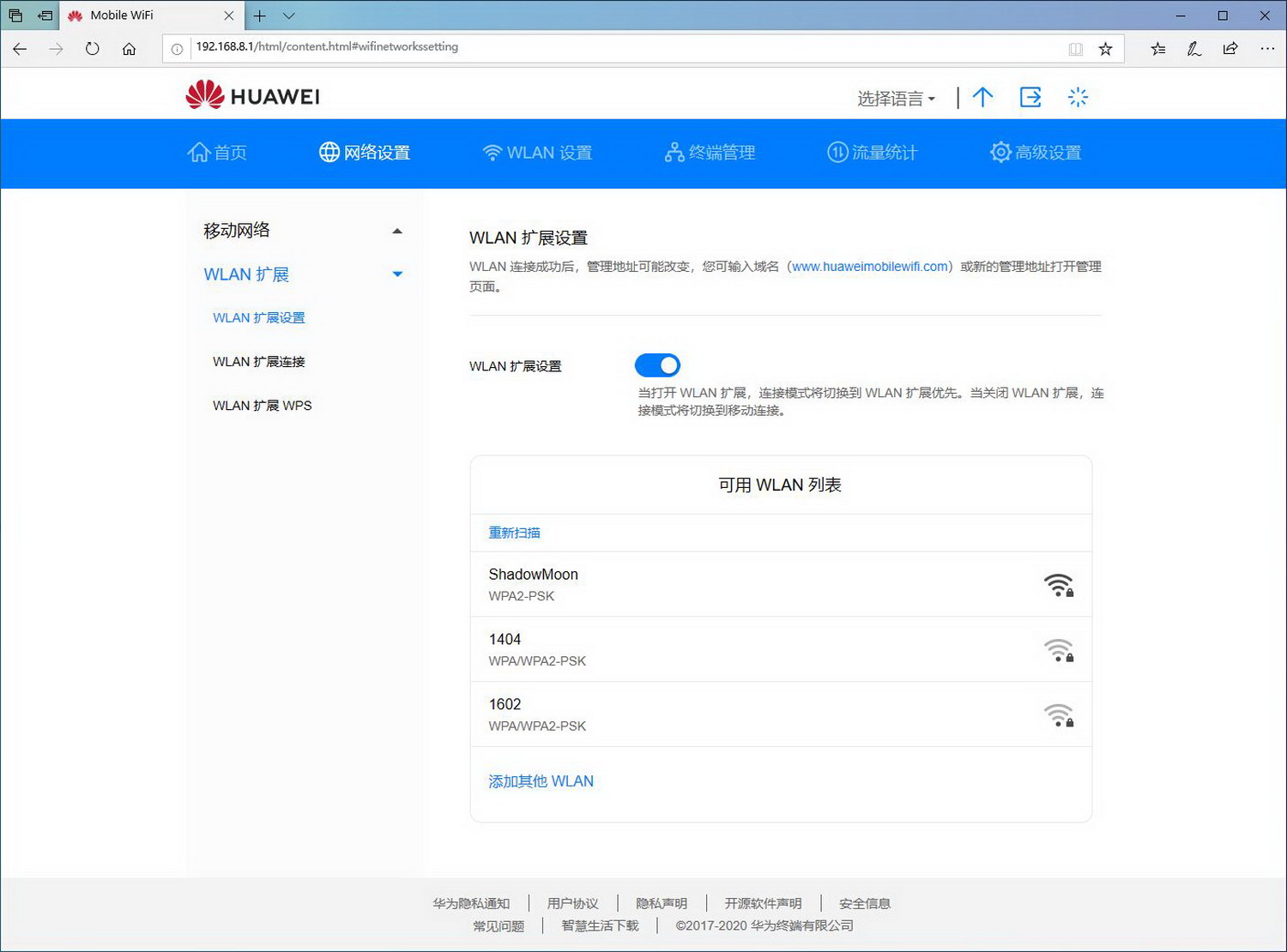 华为随身wifi3和wifi2mini哪个好,华为随身wifi3全部教程