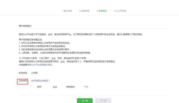 保姆式公众号教程,如何做公众号保姆级经验奉上