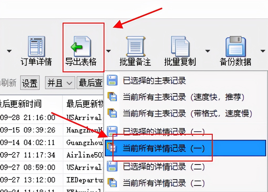 邮政物流单号查询快速查询,查询邮政快递单号物流信息表