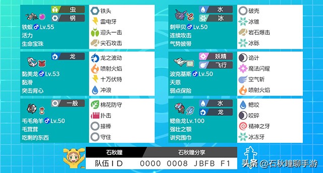 宝可梦剑盾队伍推荐,宝可梦剑盾大师球怎么得