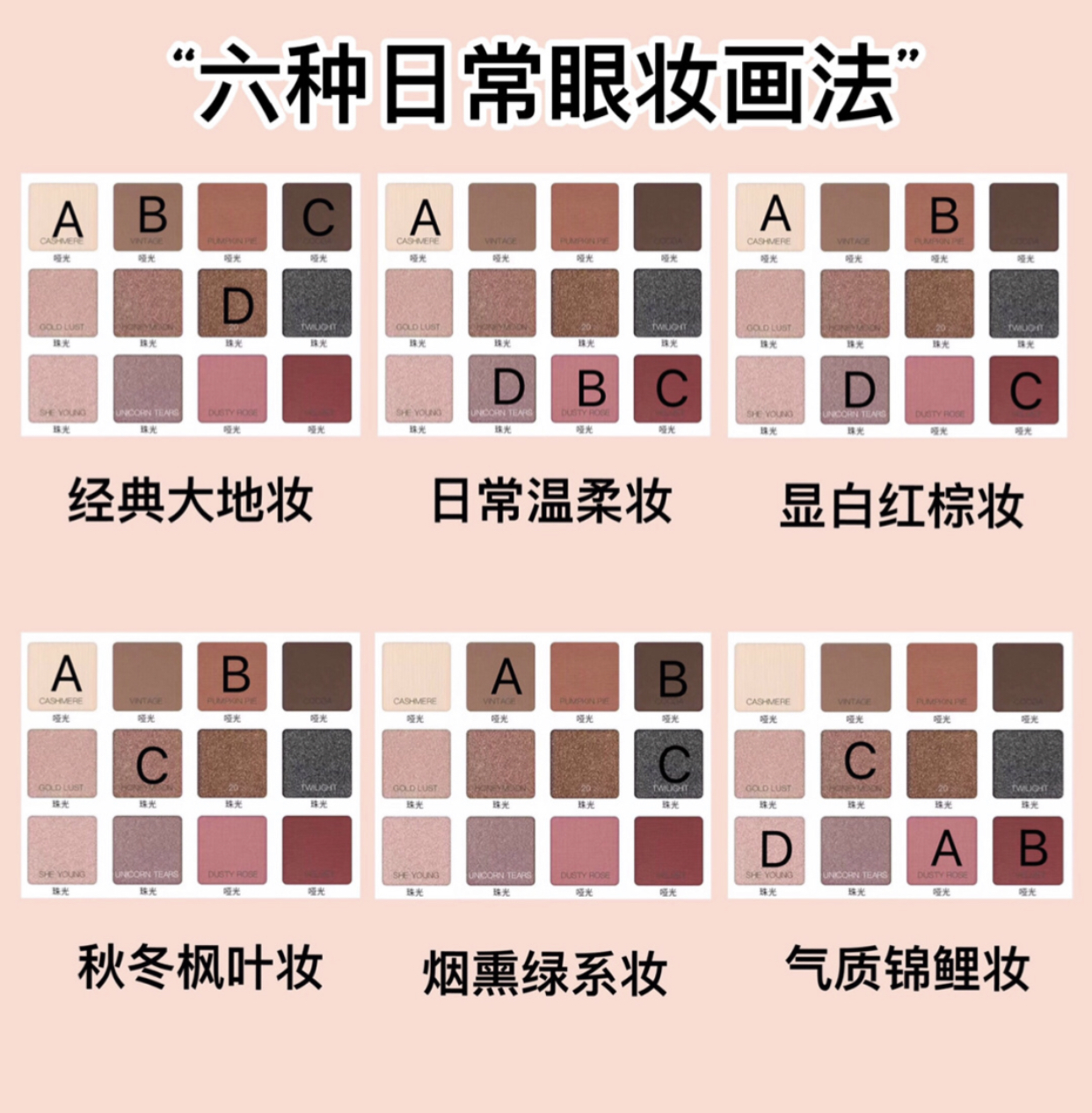 汉服眼妆眼影盘推荐,九色眼影盘新手眼妆教程