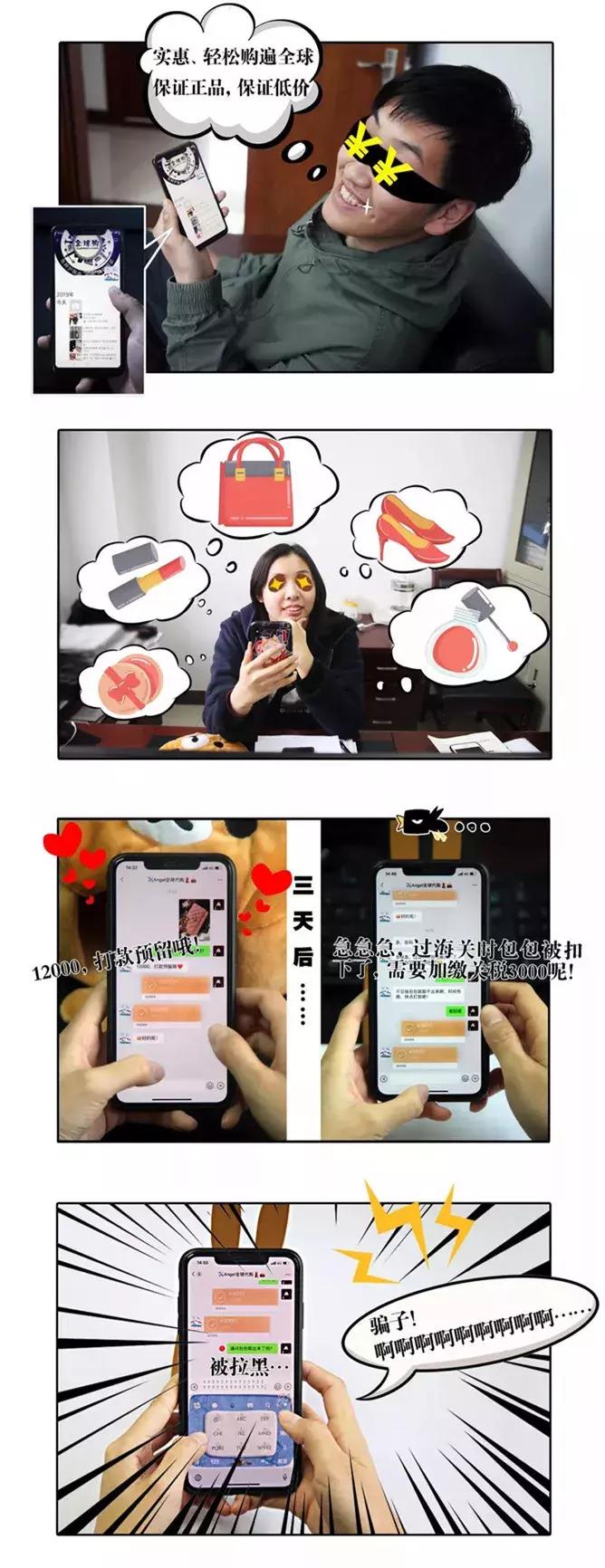 反诈代购是骗人的吗,全民反诈谨防受骗