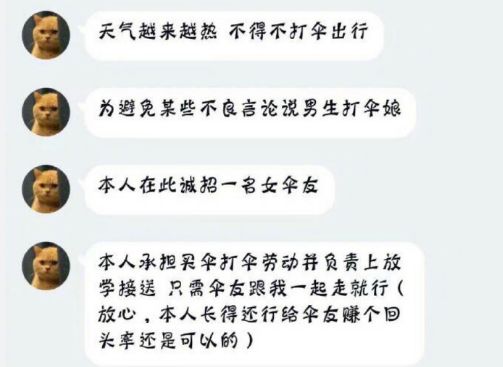 宁可晒死不打伞直男,宁可晒死不打伞的直男