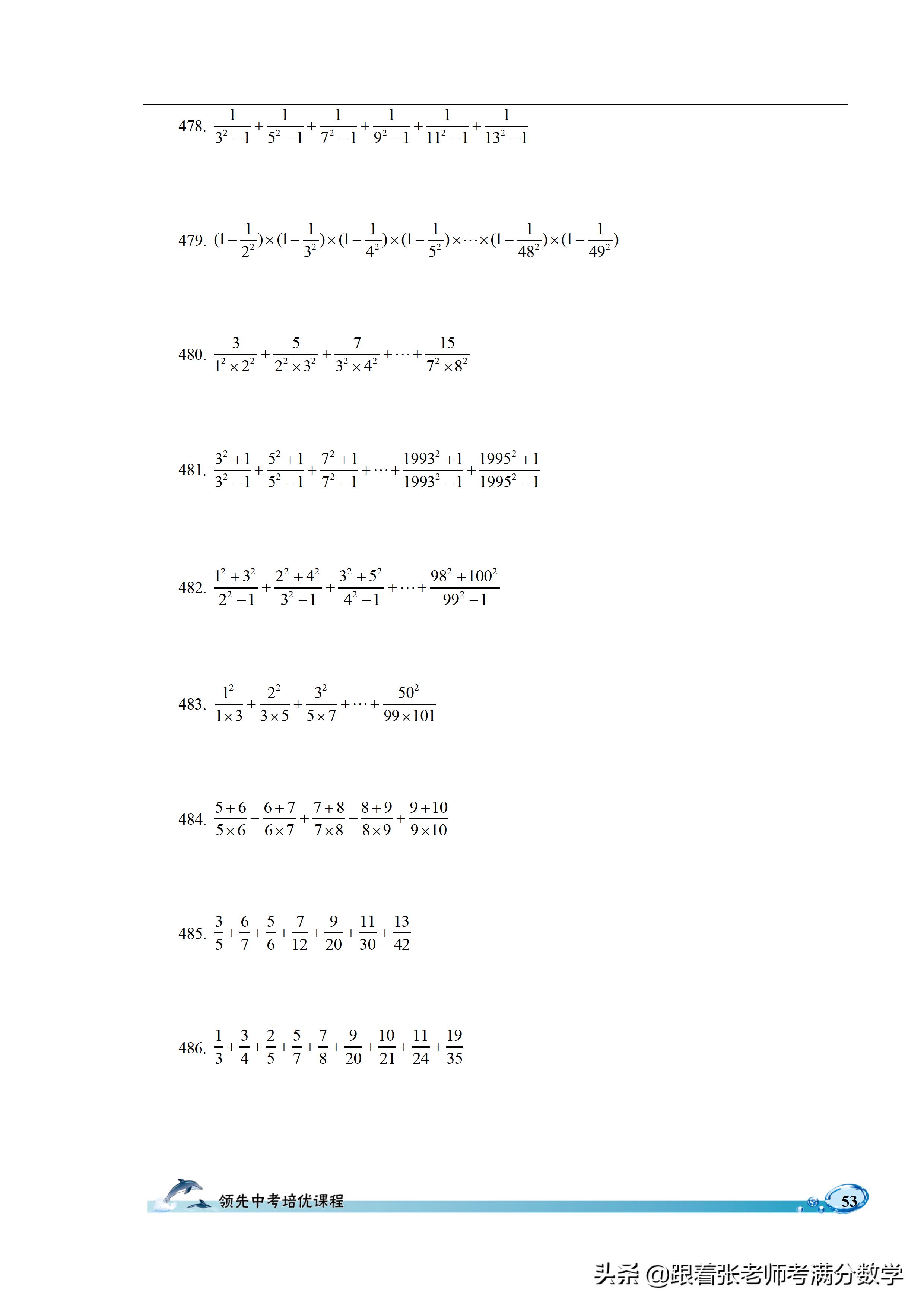 六年级数学计算题和解方程,六年级上册数学简便计算题