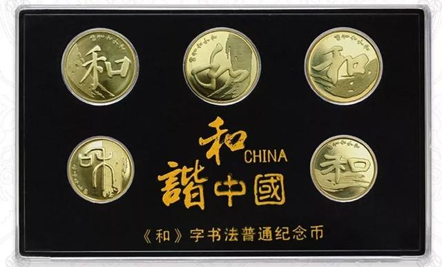 纪念币回收价格表,春晚纪念币价格表