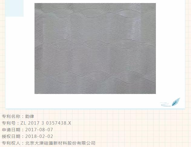 硅藻泥特别图案大全,硅藻泥肌理图案