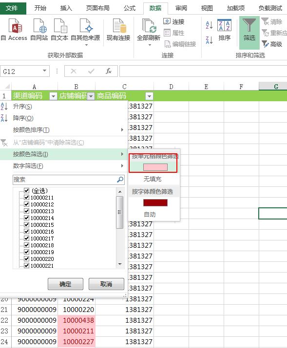 excel常用操作技巧的图表,excel数据分析和图表制作小技巧