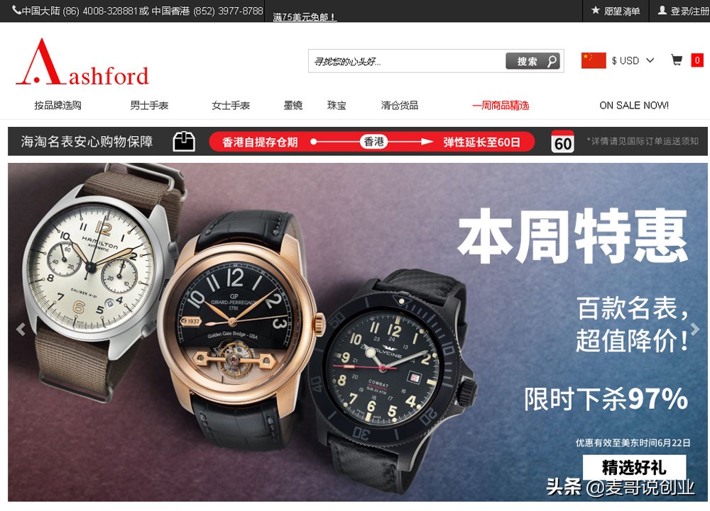 直邮代购商平台,全球批发正品直邮中国网站