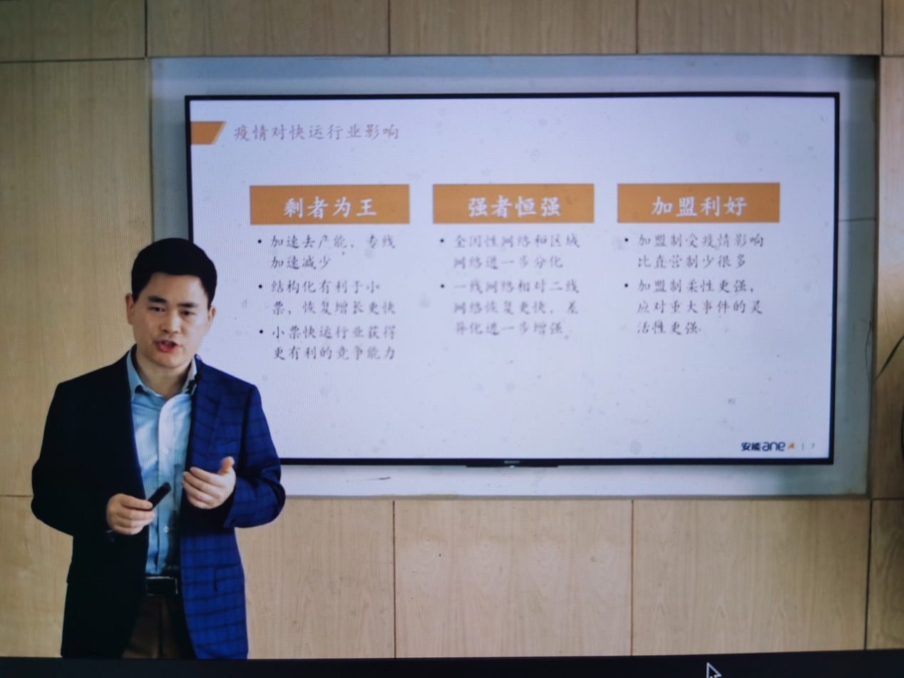 物流界开启“云招商”：直播2小时32万人观看，1486人加盟登记