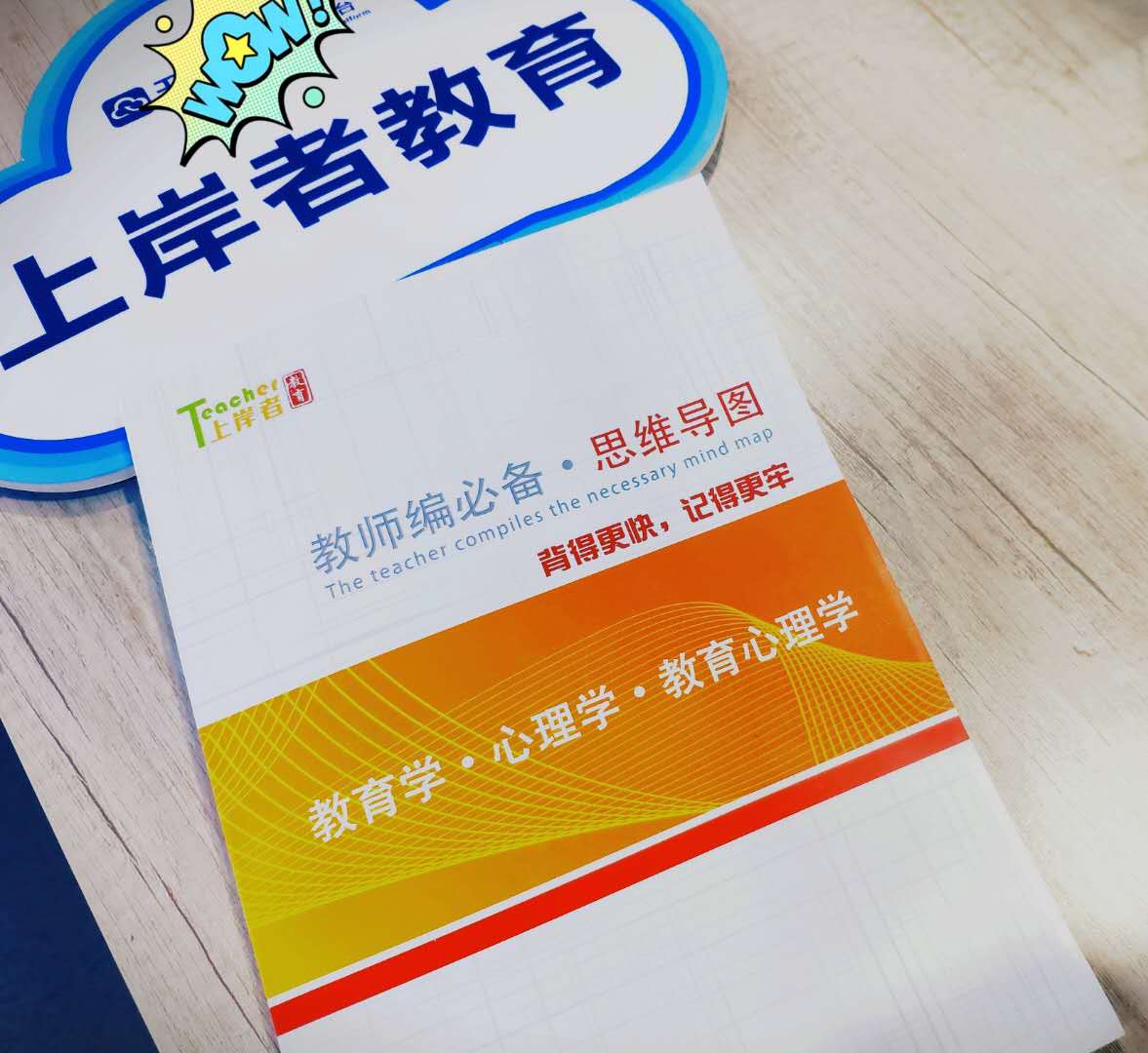 上岸者的备考方向,上岸者教育