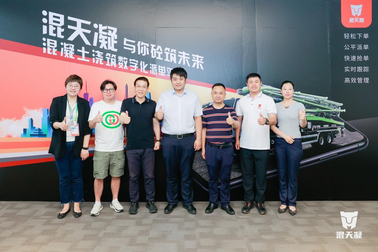 混天凝:为泵送租赁数字化浪潮按下“快进键”