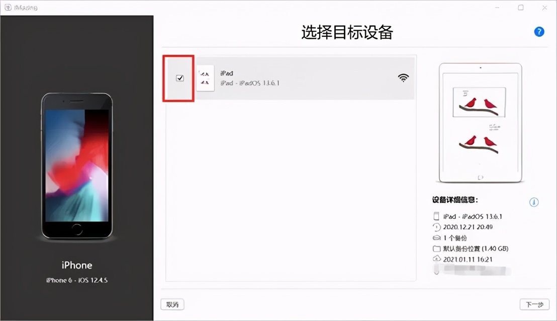 imazing如何与apple设备相连接,怎么用imazing提取应用程序
